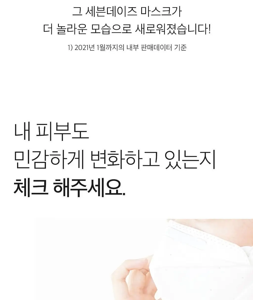 [데일리루틴/브라이트닝] 아리얼 세븐데이즈 마스크 레몬 C 10매+5매 기획 상세페이지 5